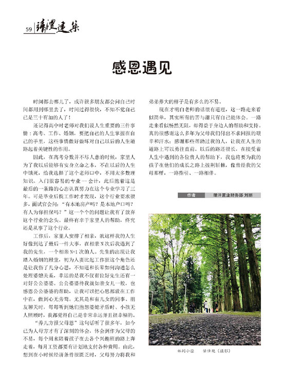 內刊第二期